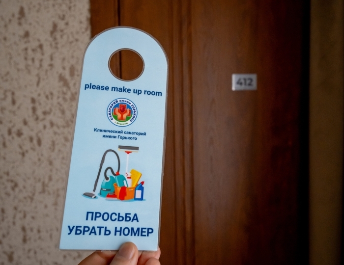 Полулюкс - «Клинический санаторий им. Горького» Воронеж